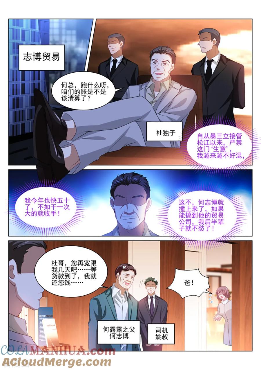 第313话-很纯很美好-三福动漫（第6张）