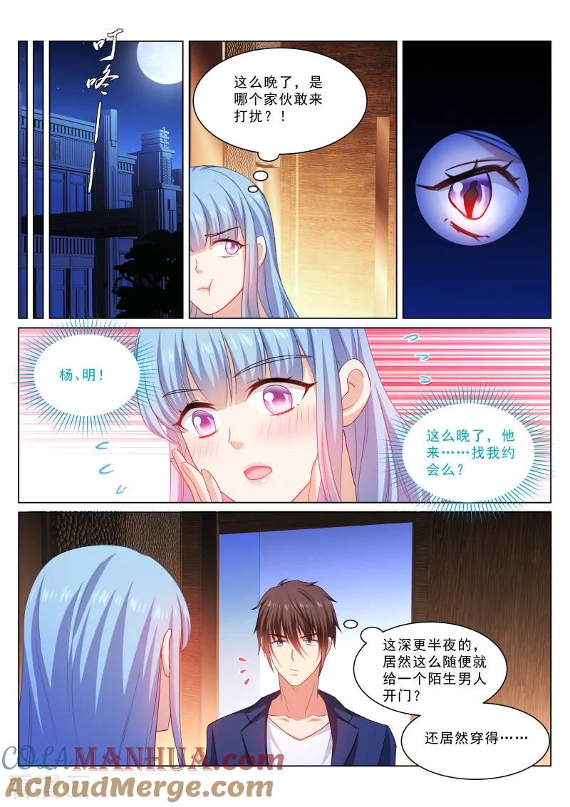 第315话-很纯很美好-三福动漫（第3张）