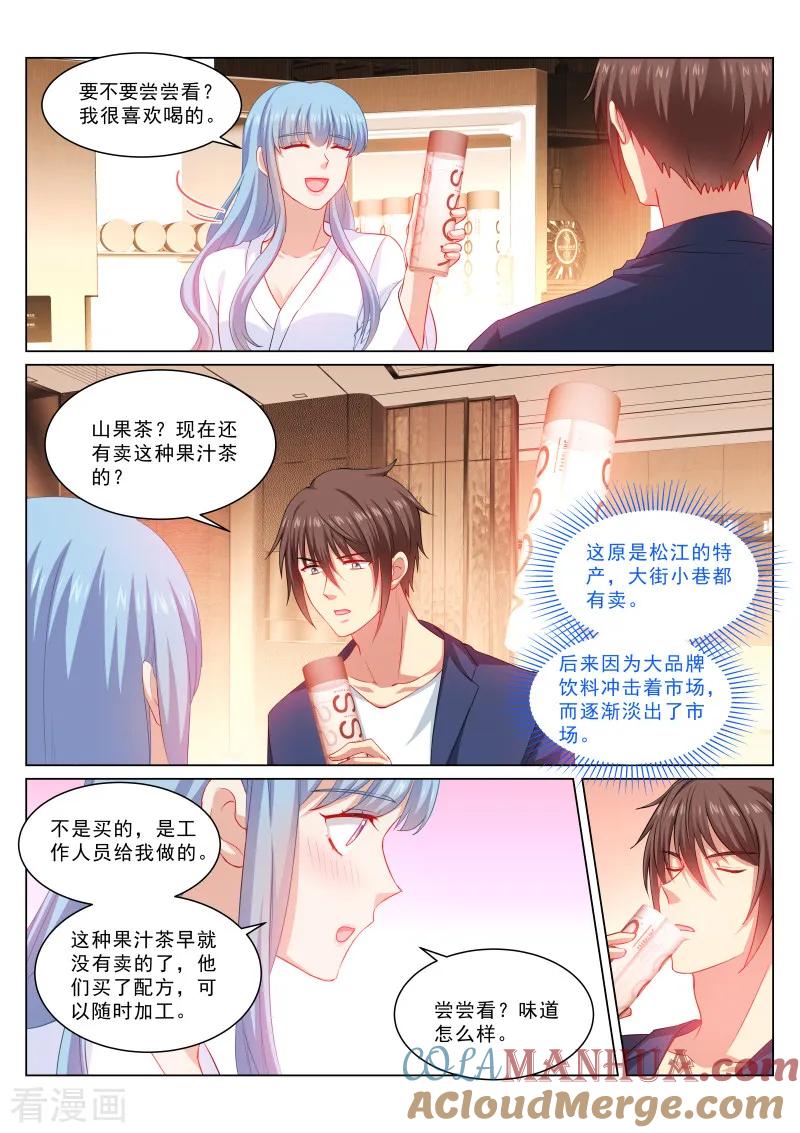 第315话-很纯很美好-三福动漫（第5张）