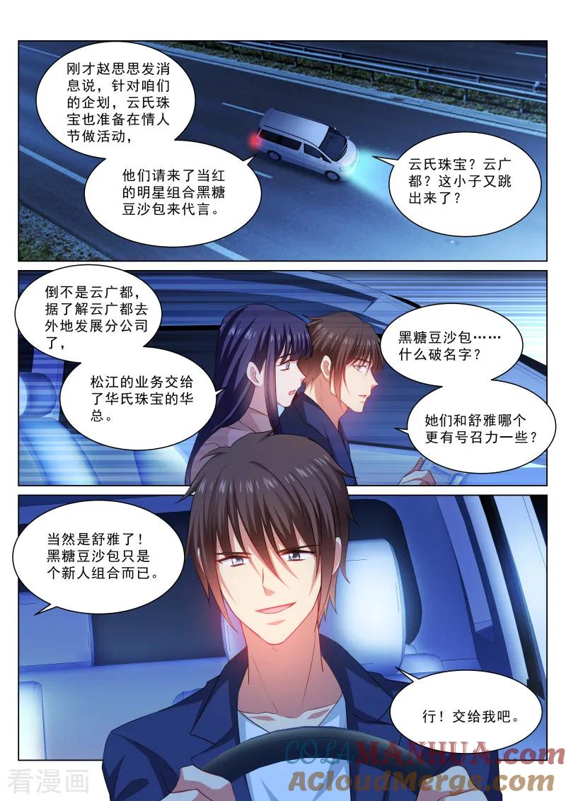 第315话-很纯很美好-三福动漫（第2张）