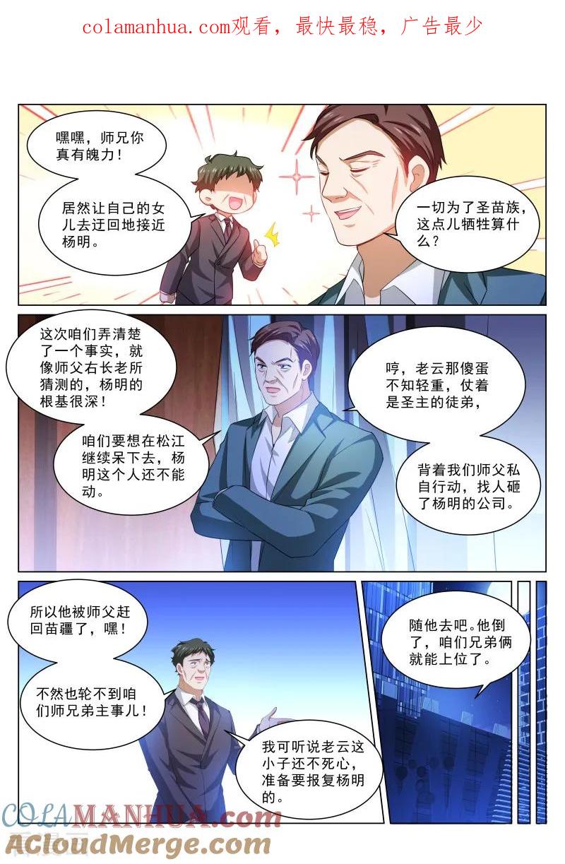 第315话-很纯很美好-三福动漫（第1张）