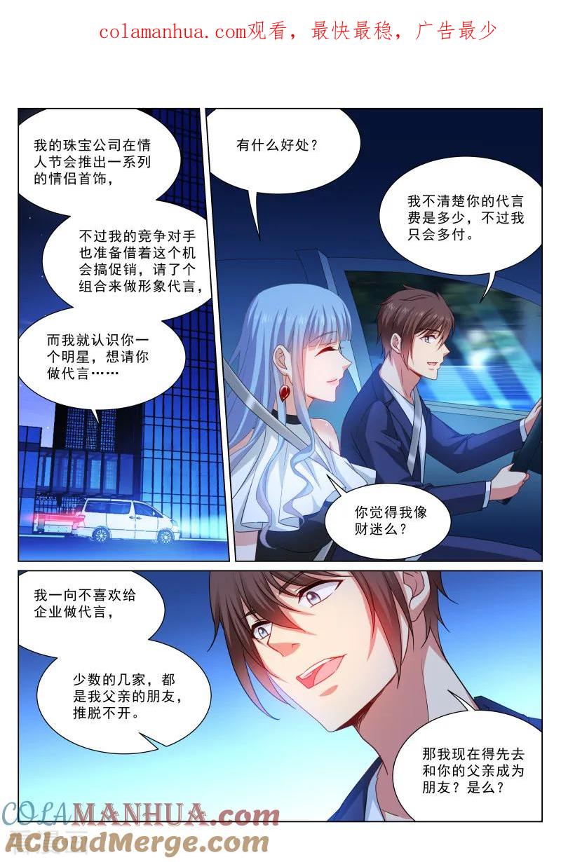 第316话-很纯很美好-三福动漫（第1张）