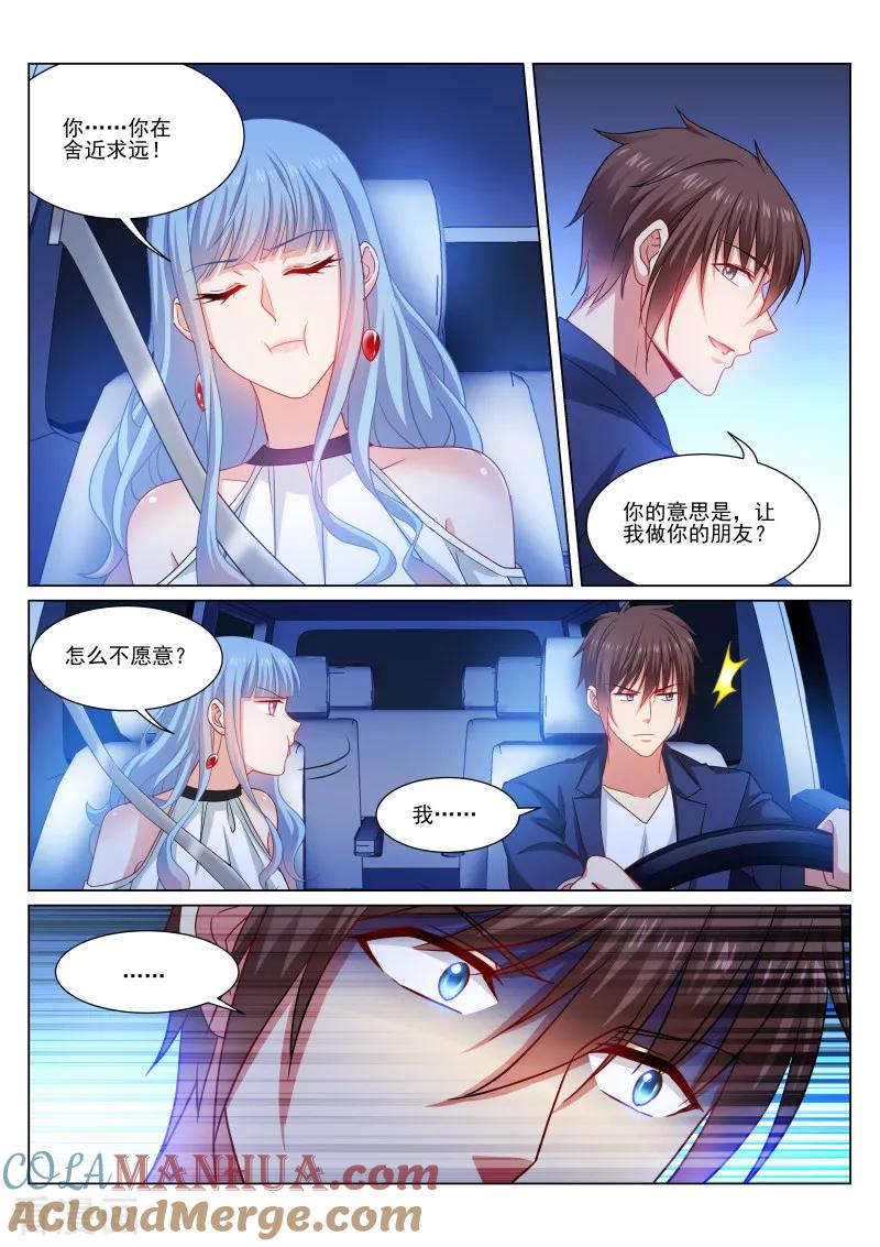 第316话-很纯很美好-三福动漫（第2张）