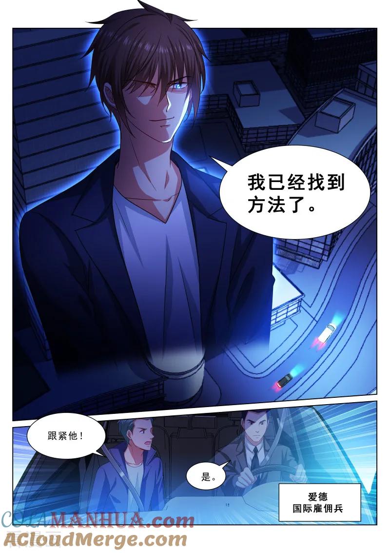 第316话-很纯很美好-三福动漫（第4张）