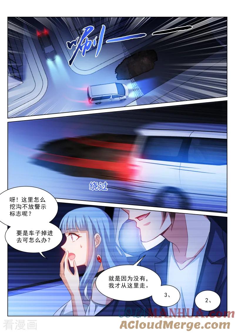 第316话-很纯很美好-三福动漫（第5张）
