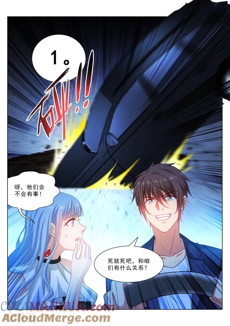 第316话-很纯很美好-三福动漫（第6张）