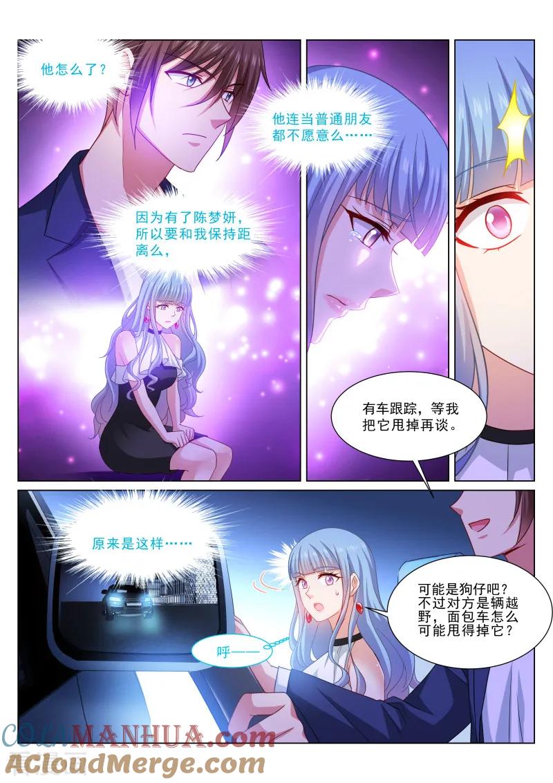 第316话-很纯很美好-三福动漫（第3张）