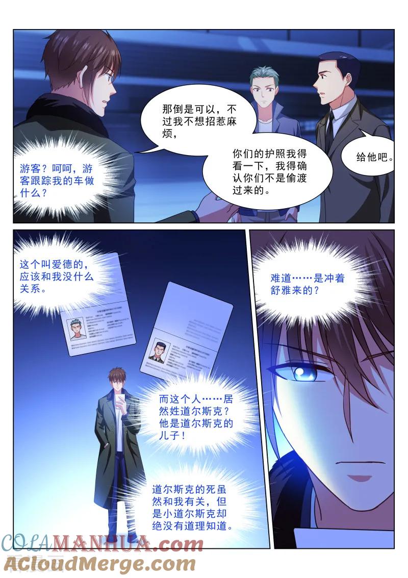 第317话-很纯很美好-三福动漫（第3张）