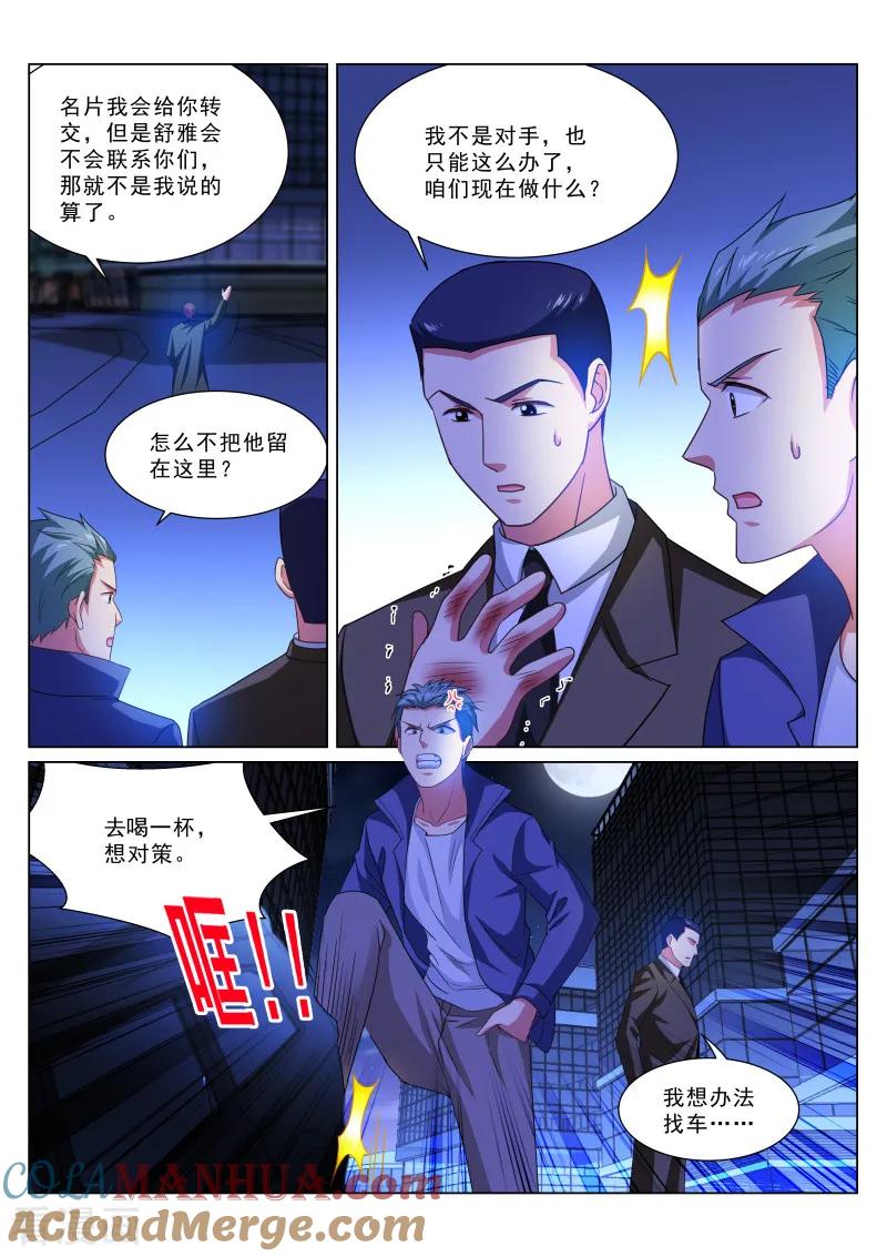 第317话-很纯很美好-三福动漫（第6张）
