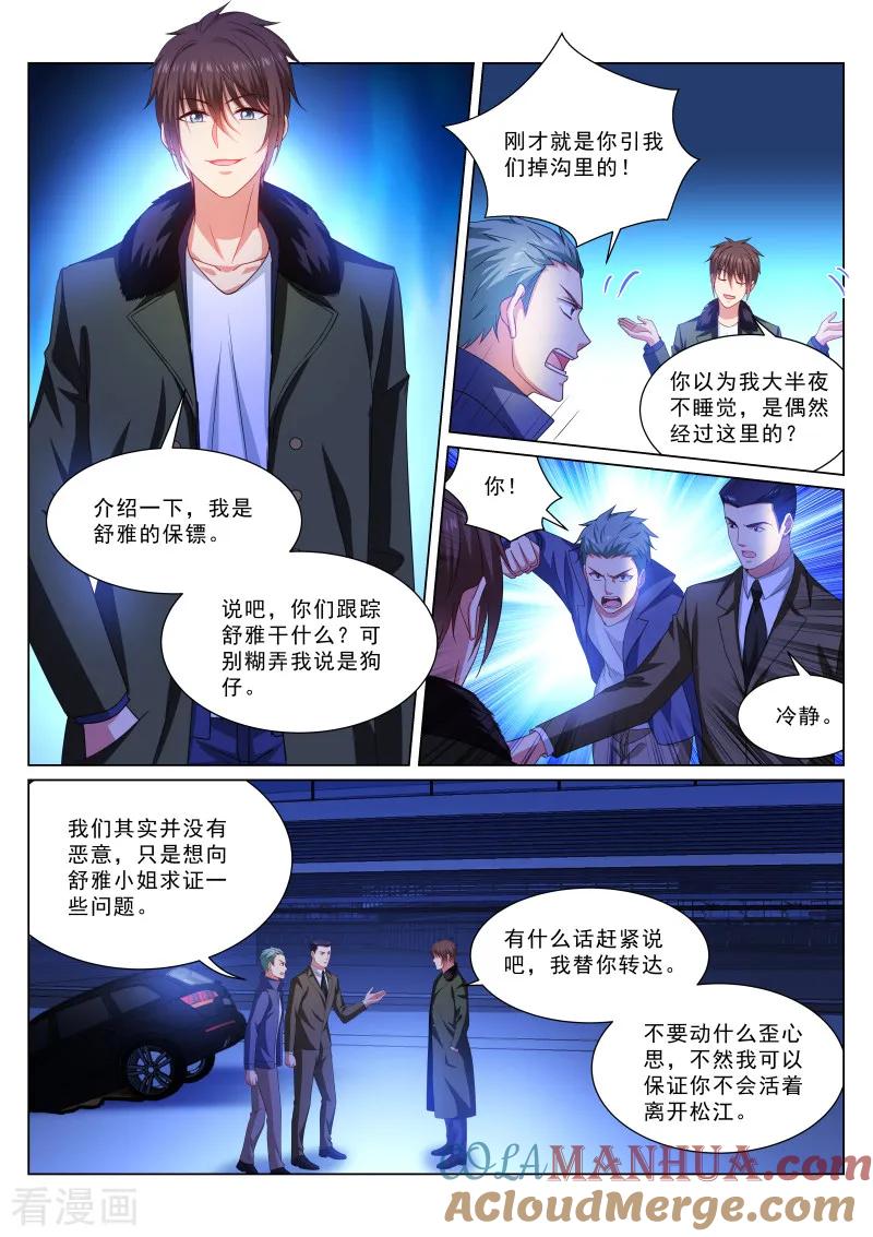第317话-很纯很美好-三福动漫（第4张）