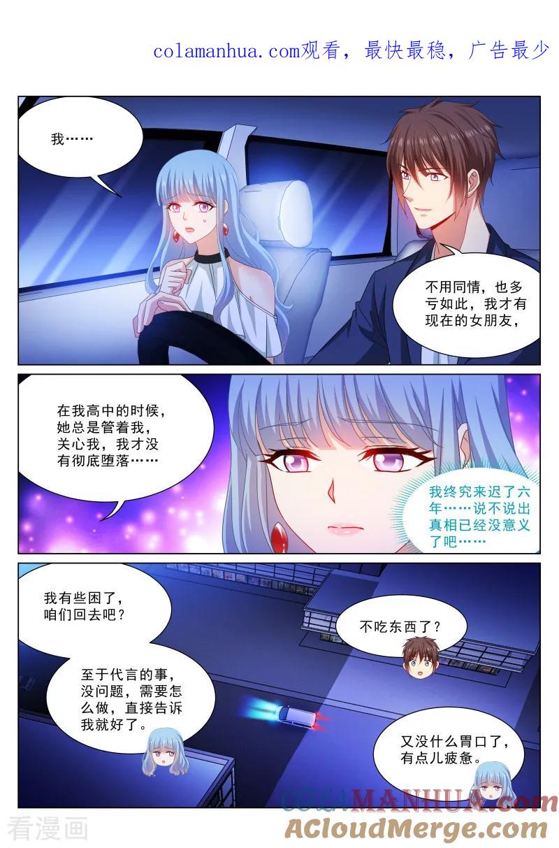 第317话-很纯很美好-三福动漫（第1张）