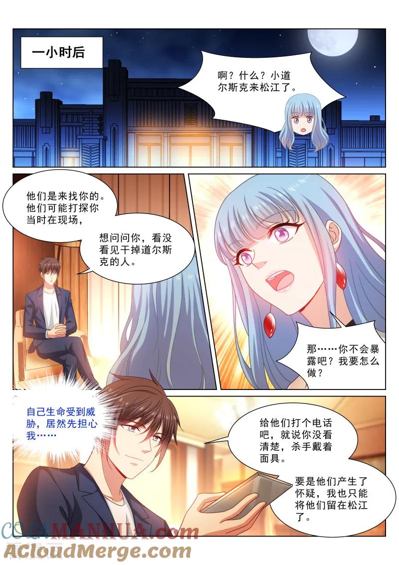 第317话-很纯很美好-三福动漫（第7张）