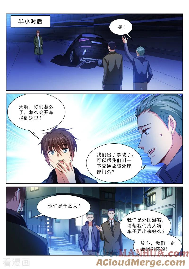 第317话-很纯很美好-三福动漫（第2张）