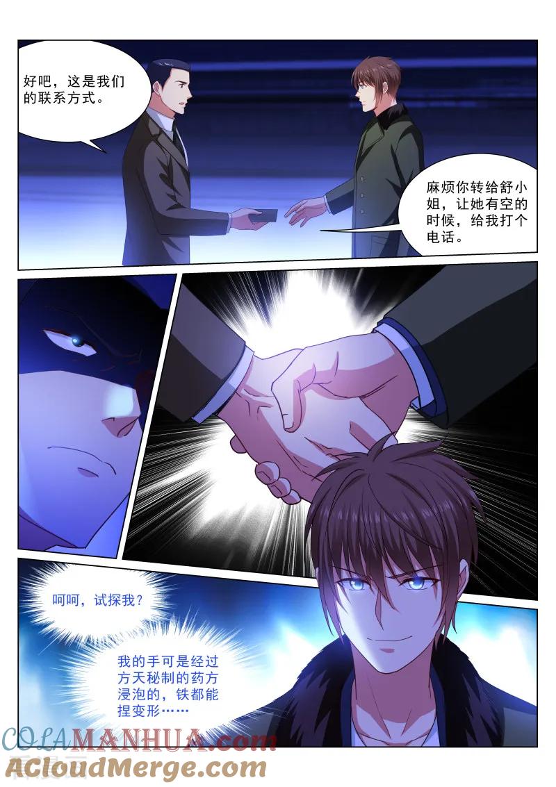 第317话-很纯很美好-三福动漫（第5张）