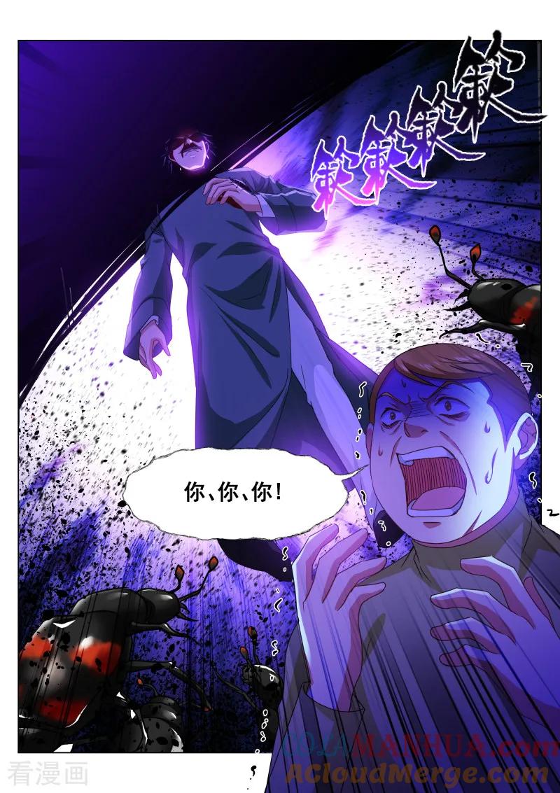 第318话-很纯很美好-三福动漫（第4张）