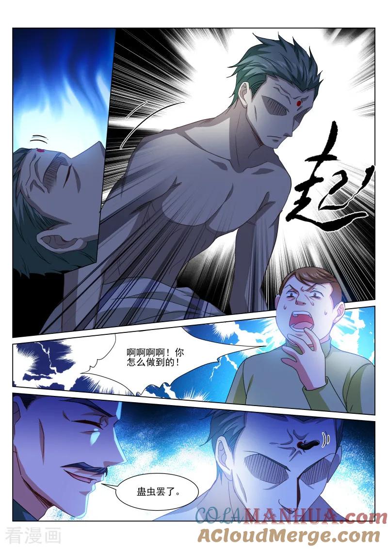 第318话-很纯很美好-三福动漫（第6张）