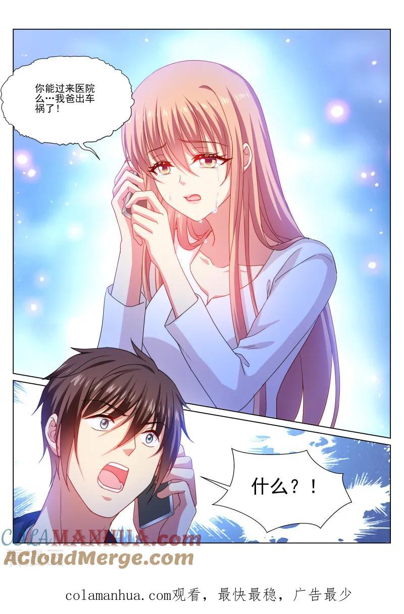 第318话-很纯很美好-三福动漫（第8张）
