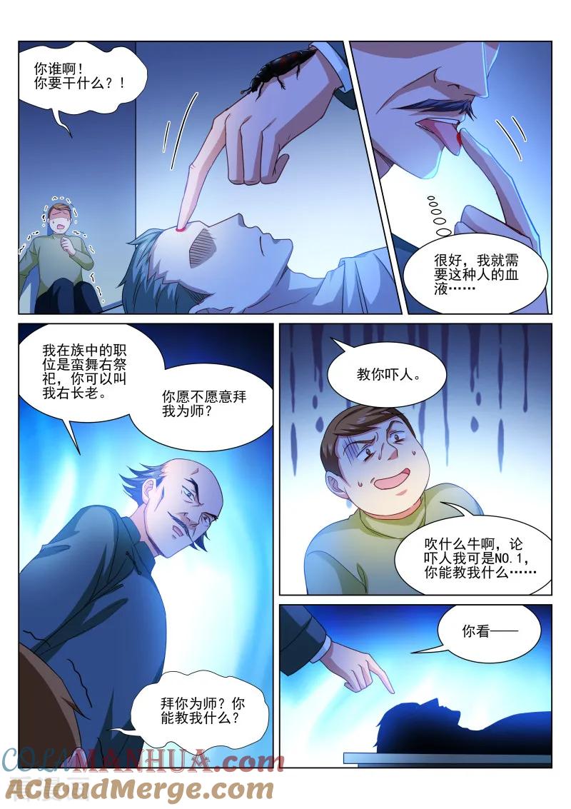 第318话-很纯很美好-三福动漫（第5张）