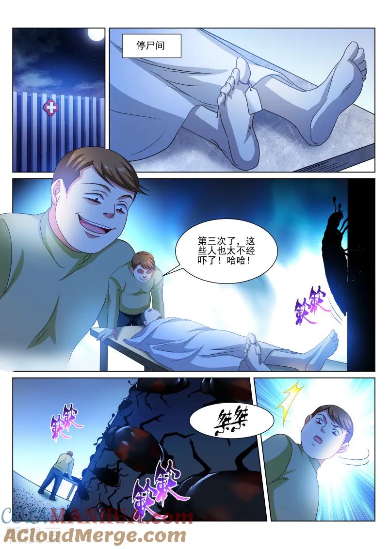 第318话-很纯很美好-三福动漫（第3张）