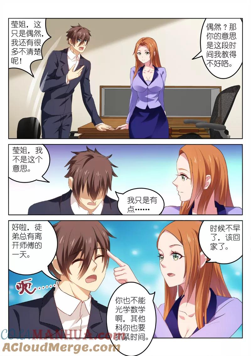 第31话-很纯很美好-三福动漫（第3张）