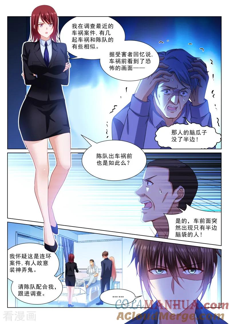 第319话-很纯很美好-三福动漫（第4张）