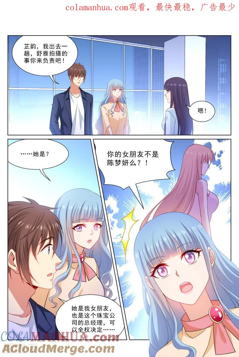 第319话-很纯很美好-三福动漫（第1张）