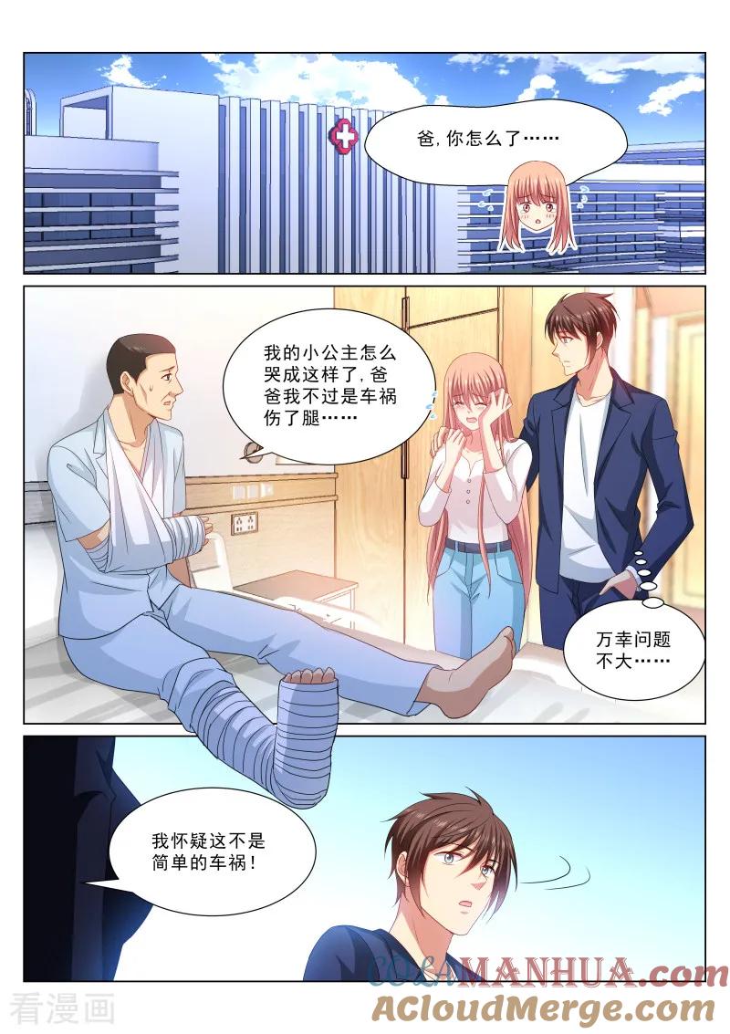 第319话-很纯很美好-三福动漫（第3张）