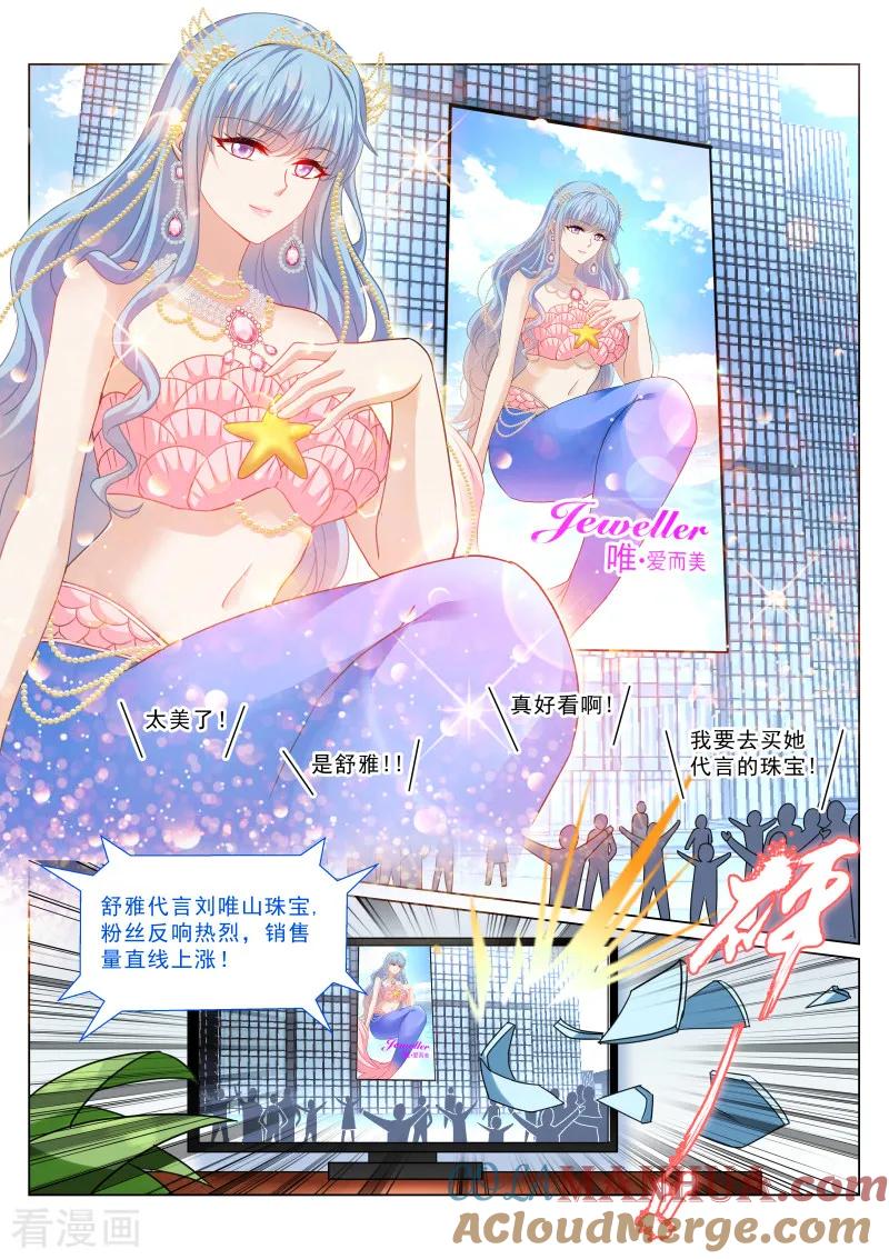 第319话-很纯很美好-三福动漫（第5张）