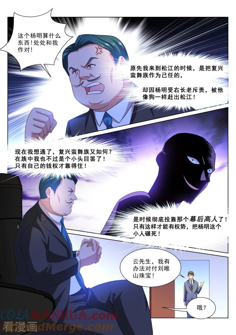 第319话-很纯很美好-三福动漫（第6张）