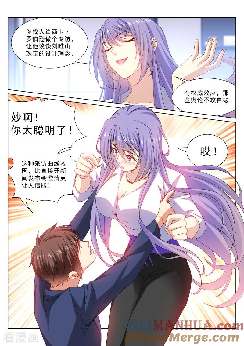第320话-很纯很美好-三福动漫（第3张）