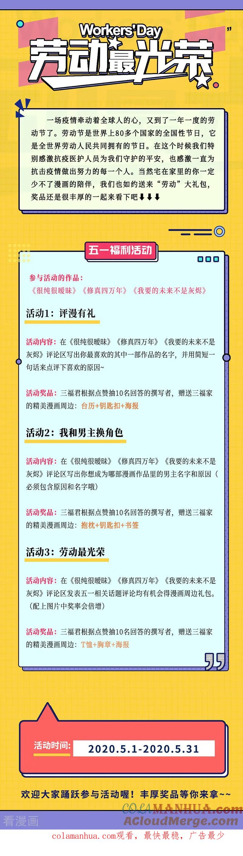 第320话-很纯很美好-三福动漫（第9张）