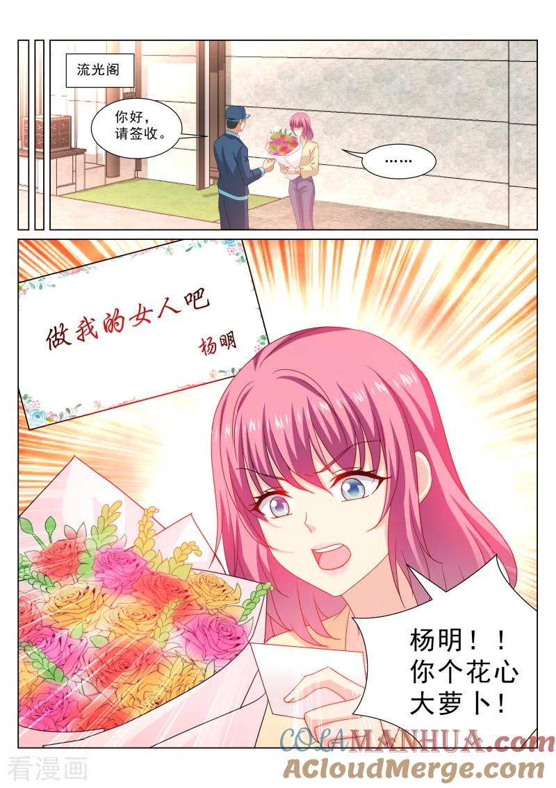 第320话-很纯很美好-三福动漫（第8张）