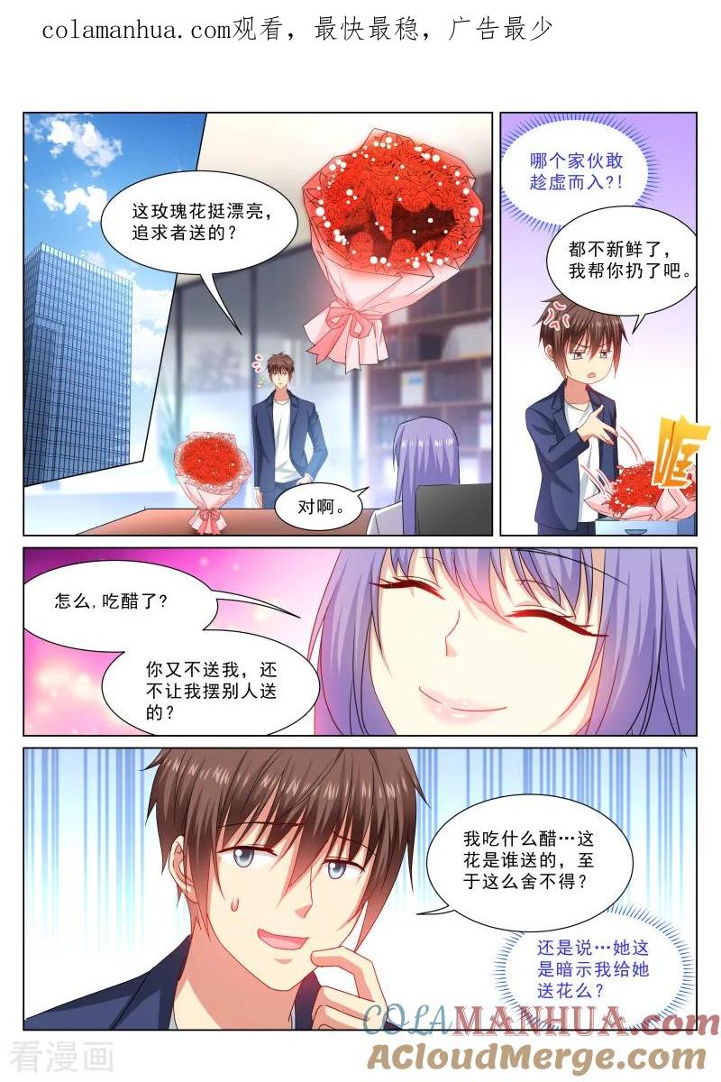 第320话-很纯很美好-三福动漫（第1张）