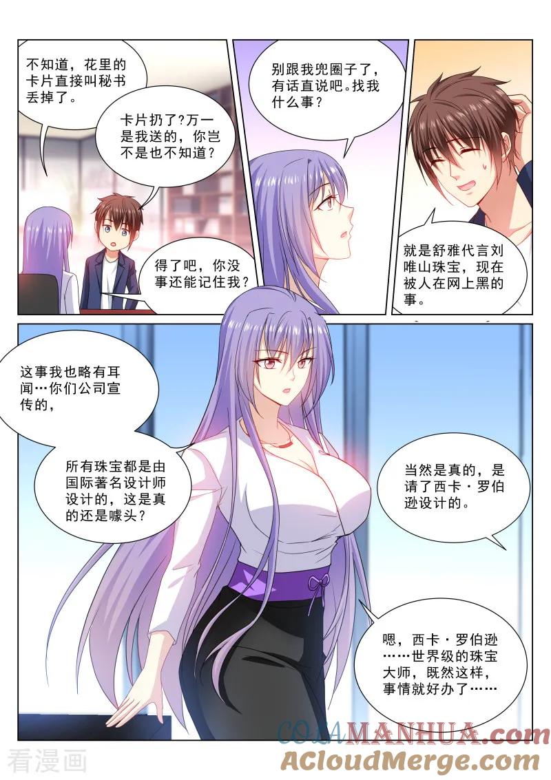 第320话-很纯很美好-三福动漫（第2张）