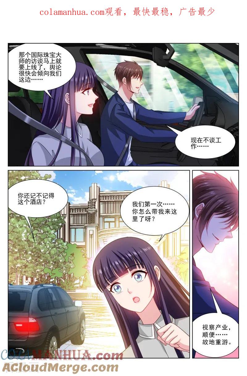 第321话-很纯很美好-三福动漫（第1张）