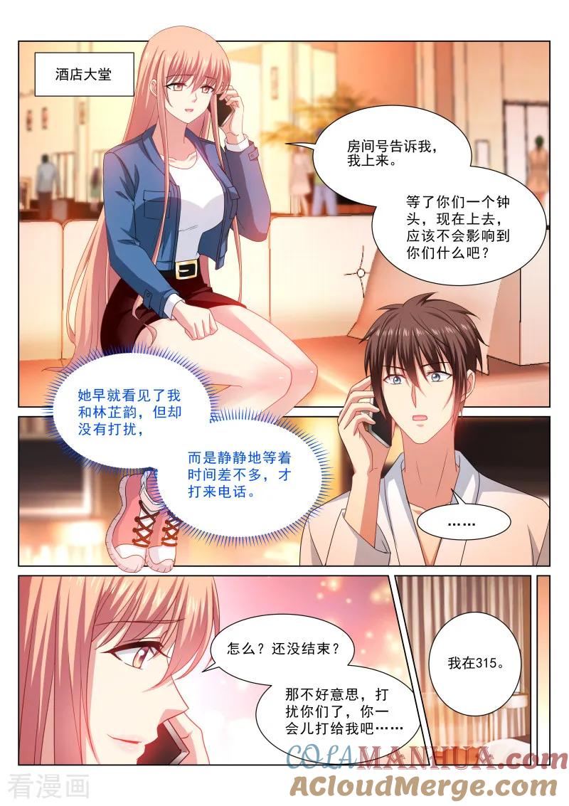 第321话-很纯很美好-三福动漫（第5张）