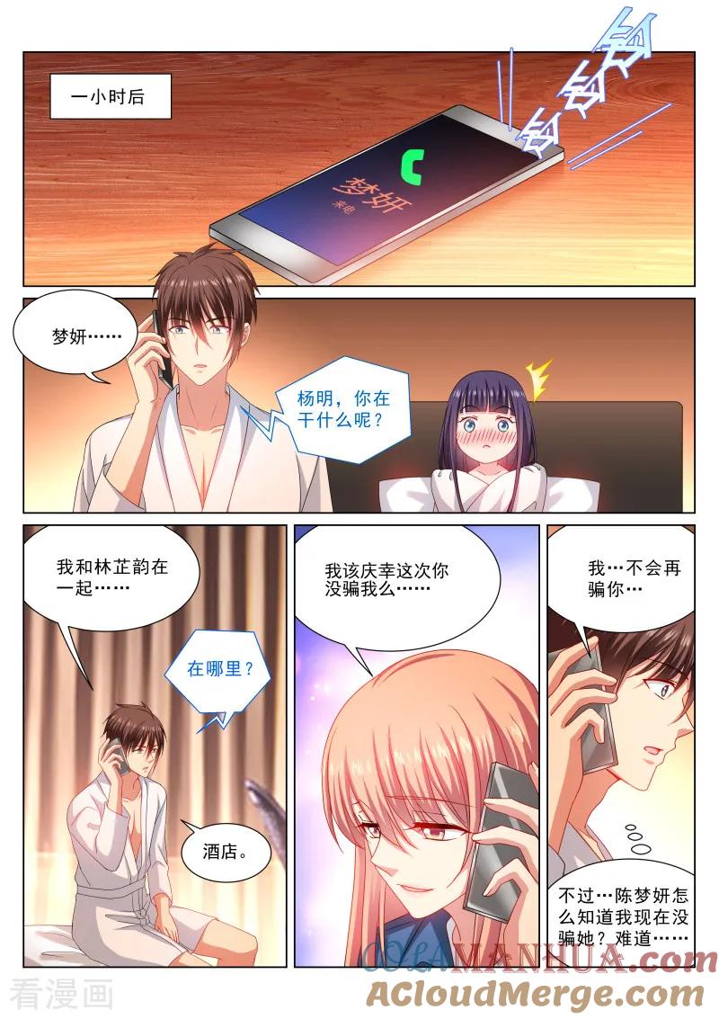 第321话-很纯很美好-三福动漫（第4张）
