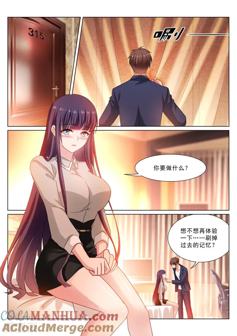 第321话-很纯很美好-三福动漫（第2张）