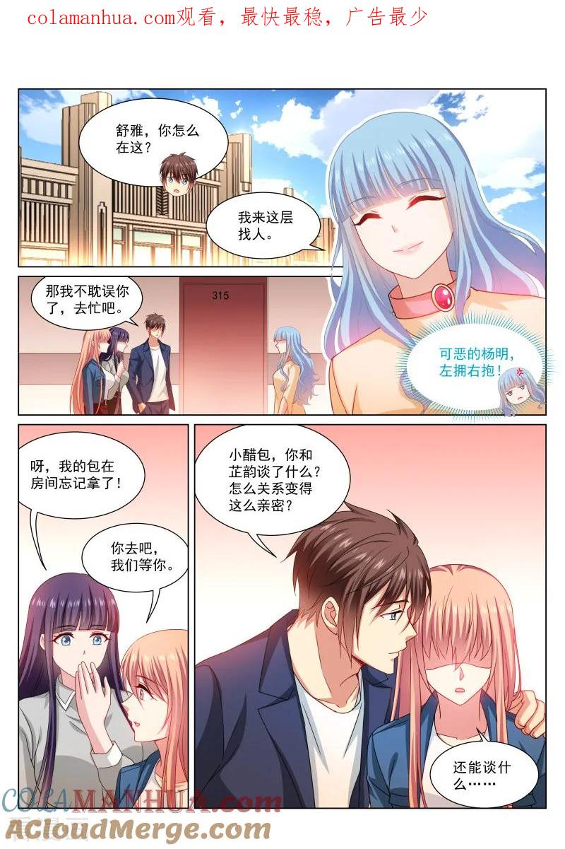 第322话-很纯很美好-三福动漫（第1张）