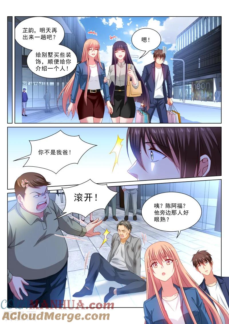 第322话-很纯很美好-三福动漫（第3张）