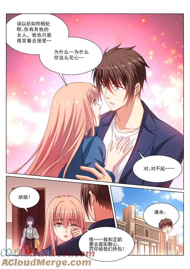 第322话-很纯很美好-三福动漫（第2张）