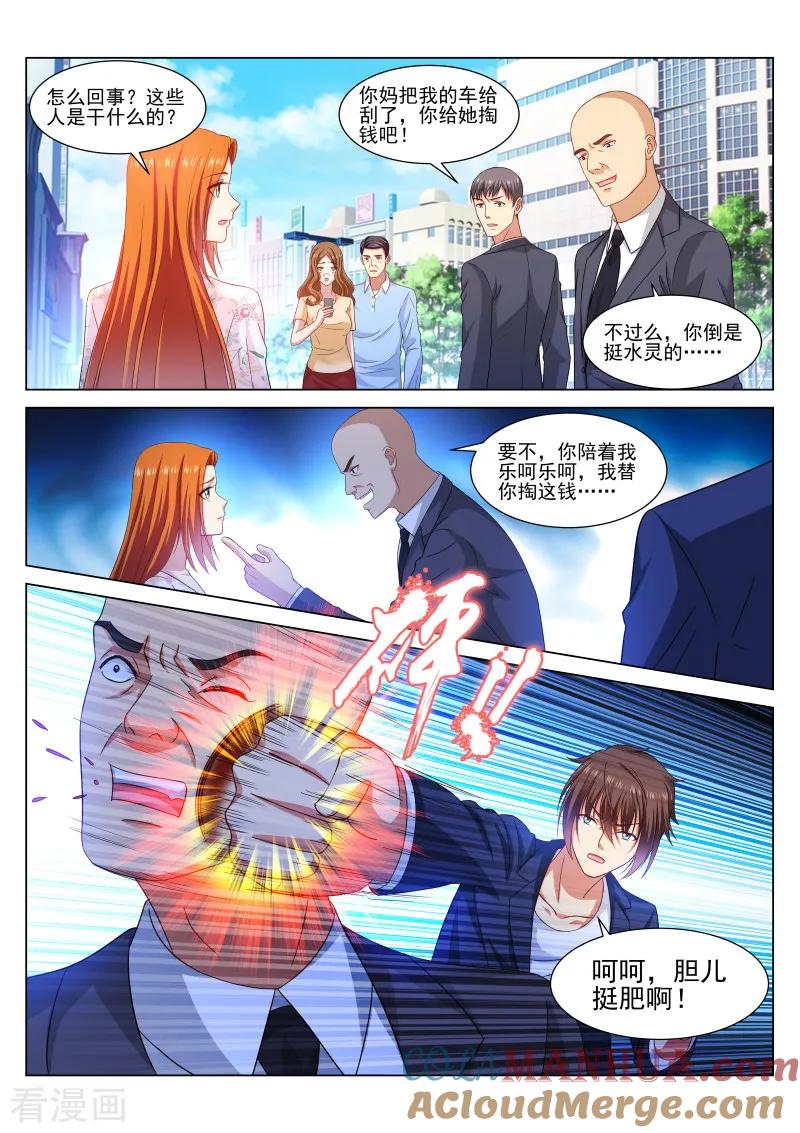 第323话-很纯很美好-三福动漫（第5张）