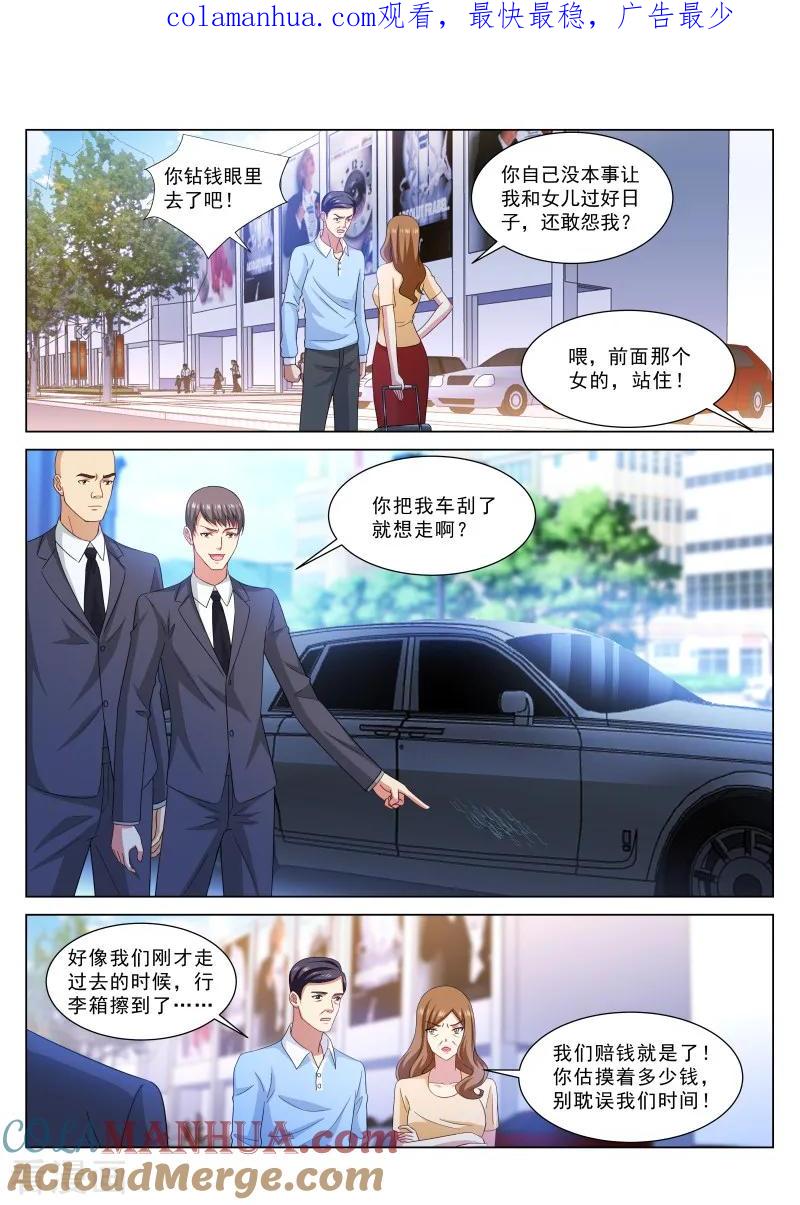 第323话-很纯很美好-三福动漫（第1张）