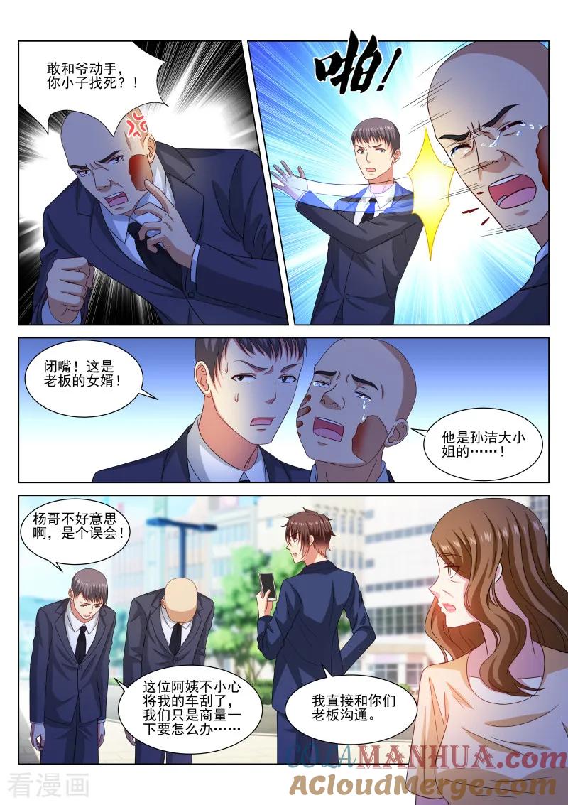 第323话-很纯很美好-三福动漫（第6张）