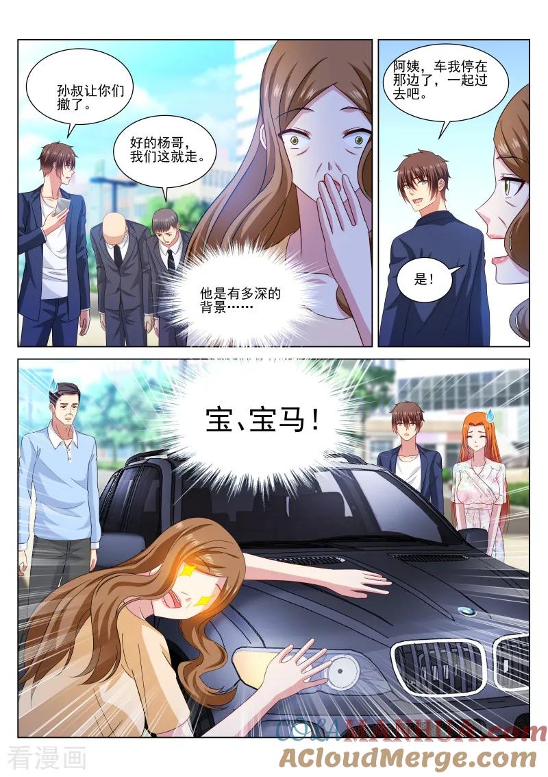 第323话-很纯很美好-三福动漫（第7张）