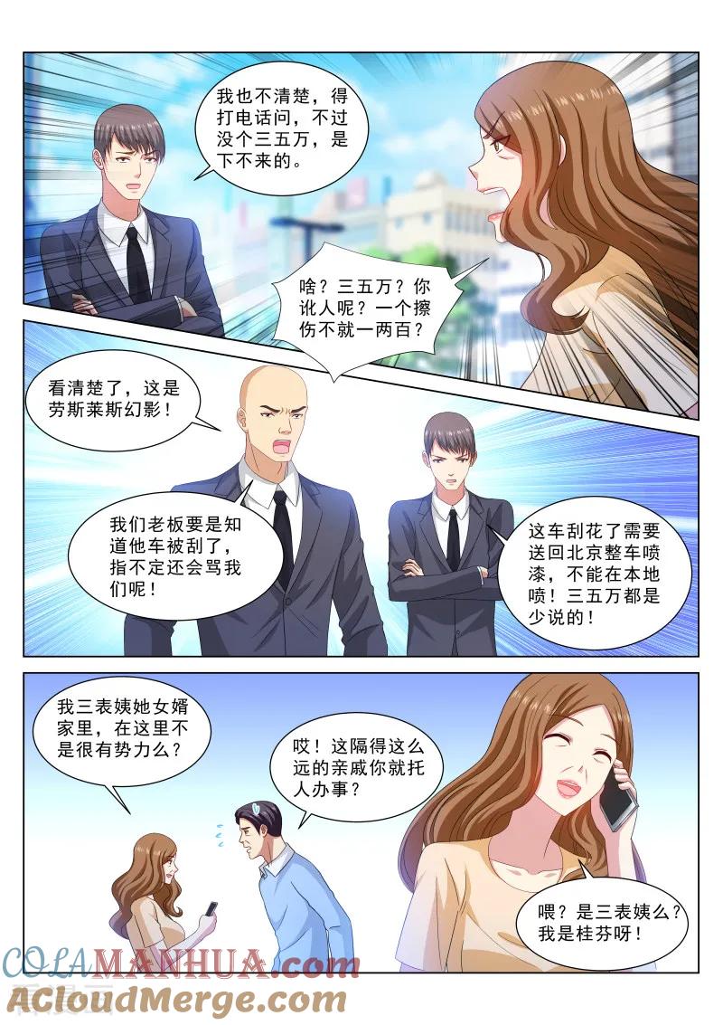 第323话-很纯很美好-三福动漫（第2张）