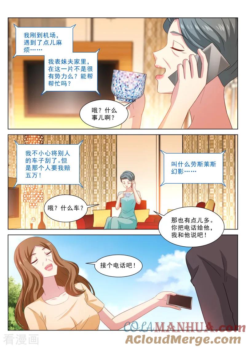 第323话-很纯很美好-三福动漫（第3张）