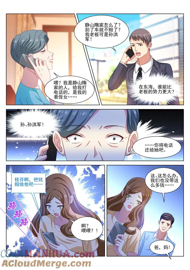 第323话-很纯很美好-三福动漫（第4张）