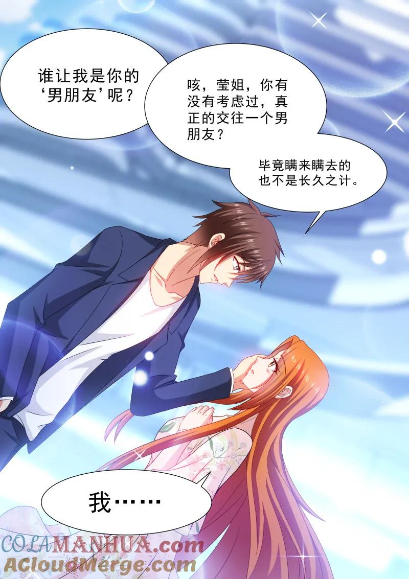 第324话-很纯很美好-三福动漫（第4张）
