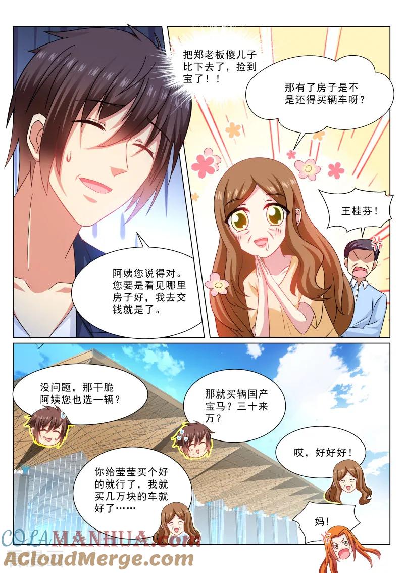 第324话-很纯很美好-三福动漫（第2张）